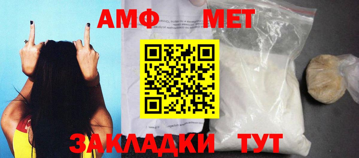 Amphetamine 98% Белебей