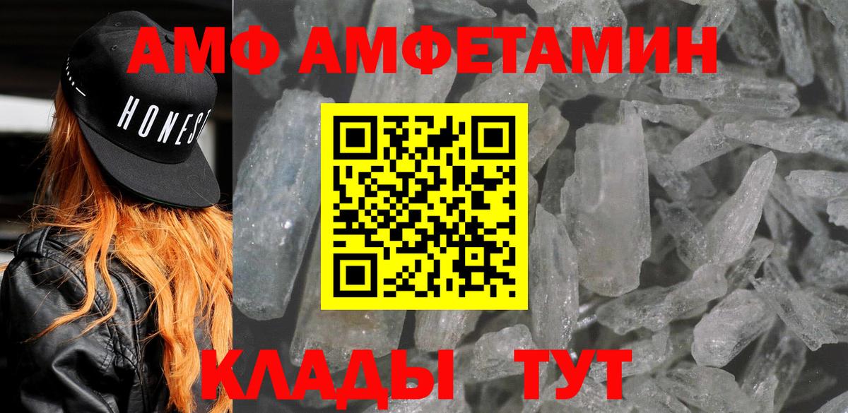 Белебей  АМФЕТАМИН Premium  Амфетамин  Вход с VPN 