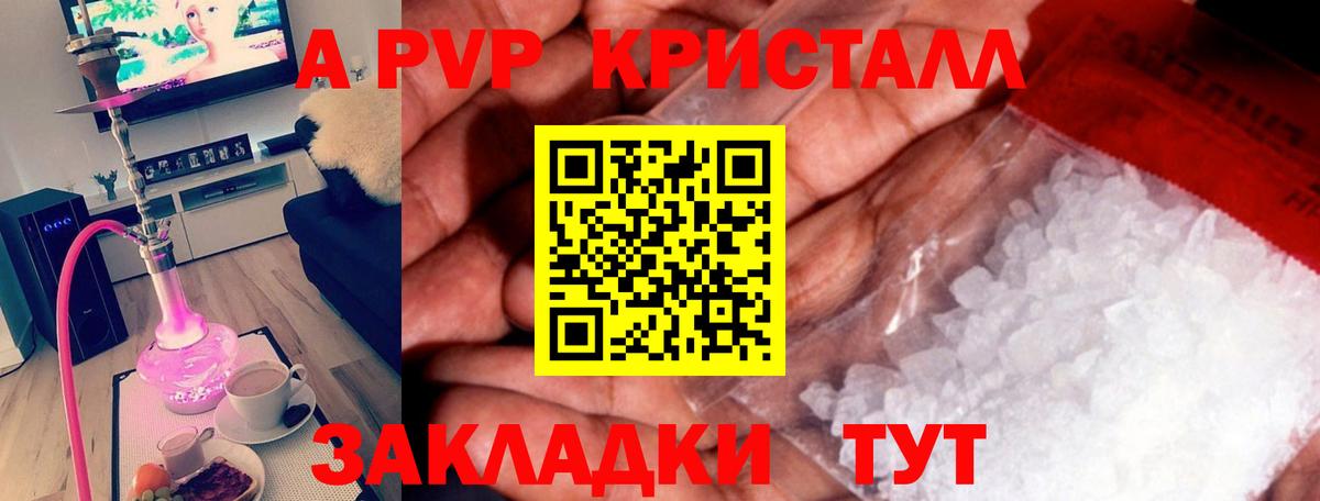 Alpha PVP мука Белебей