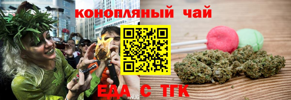 Canna-Cookies марихуана  Вход с VPN  Белебей 
