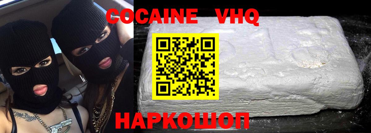 КОКАИН 98% Белебей