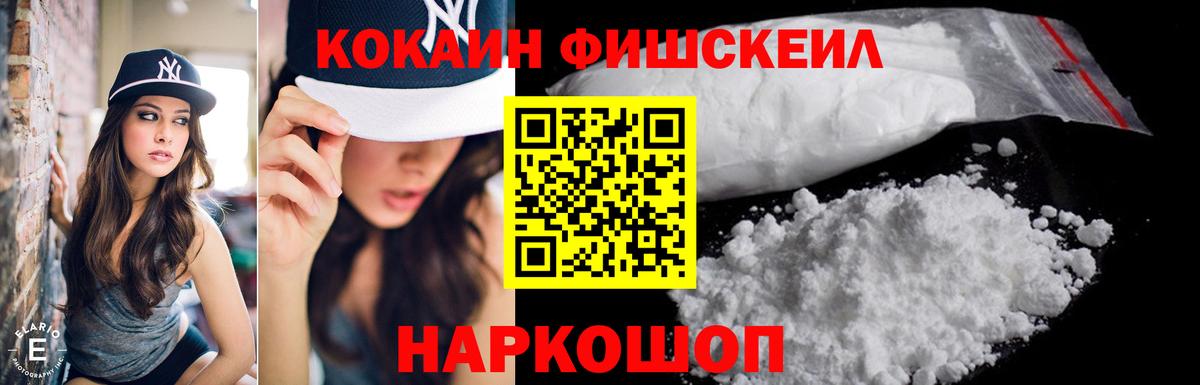 Кокаин Эквадор  КОКАИН  Cocaine VHQ  Белебей  Вход с VPN 