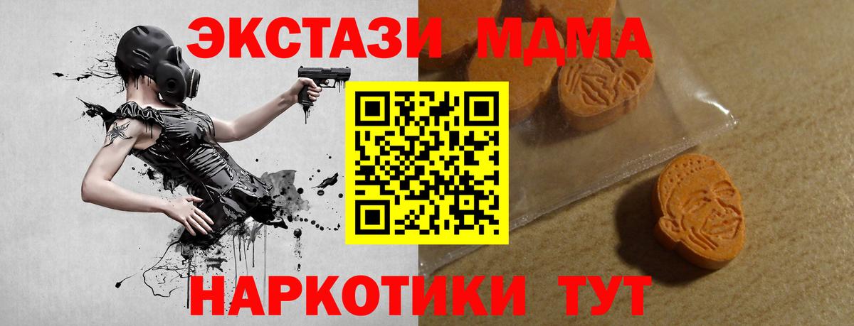 ЭКСТАЗИ MDMA Белебей