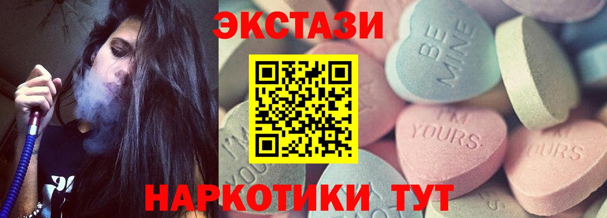 Белебей  ЭКСТАЗИ  ЭКСТАЗИ VHQ  Вход с VPN  Экстази диски 