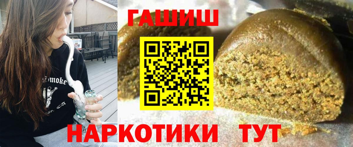 Гашиш 40% ТГК Белебей