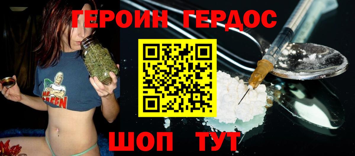 Героин белый Белебей