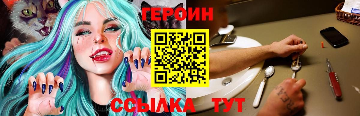 Белебей  Героин  Вход с VPN  ГЕРОИН хмурый 