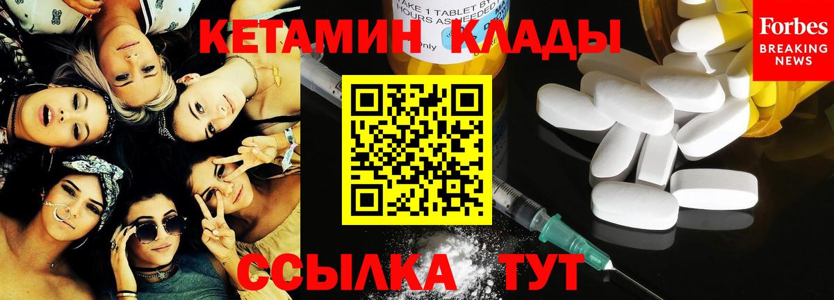 Кетамин VHQ Белебей