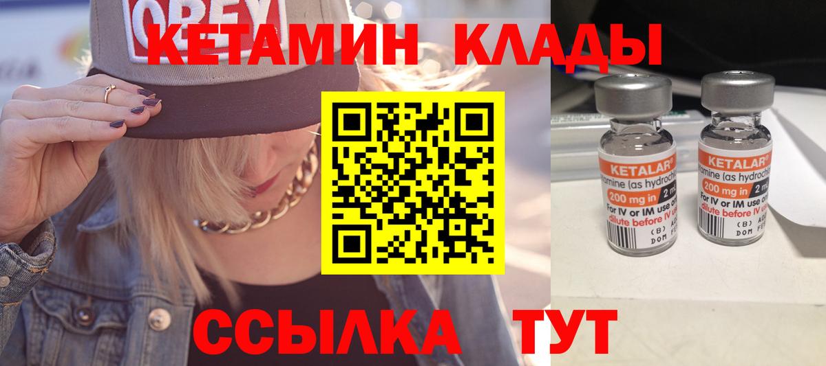 КЕТАМИН ketamine  Вход с VPN  Белебей  КЕТАМИН VHQ 