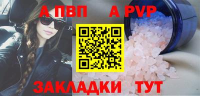 apvp Волжский