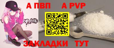 apvp Волжский