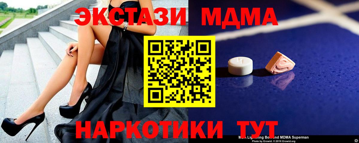 МДМА VHQ Белебей