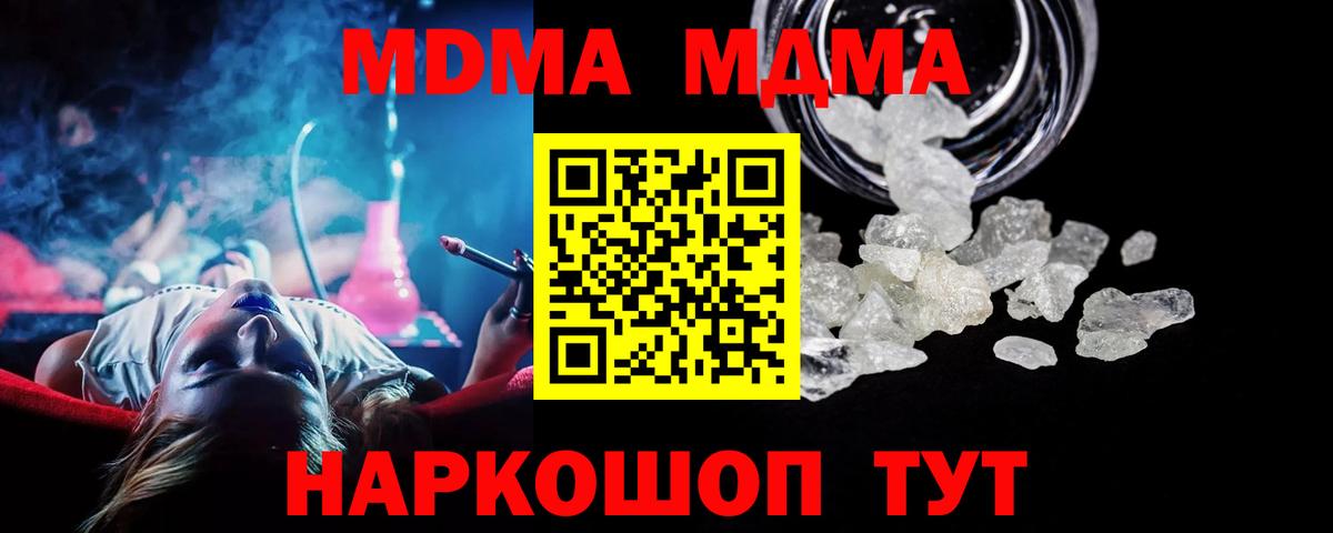 МДМА VHQ  Вход с VPN  Белебей 