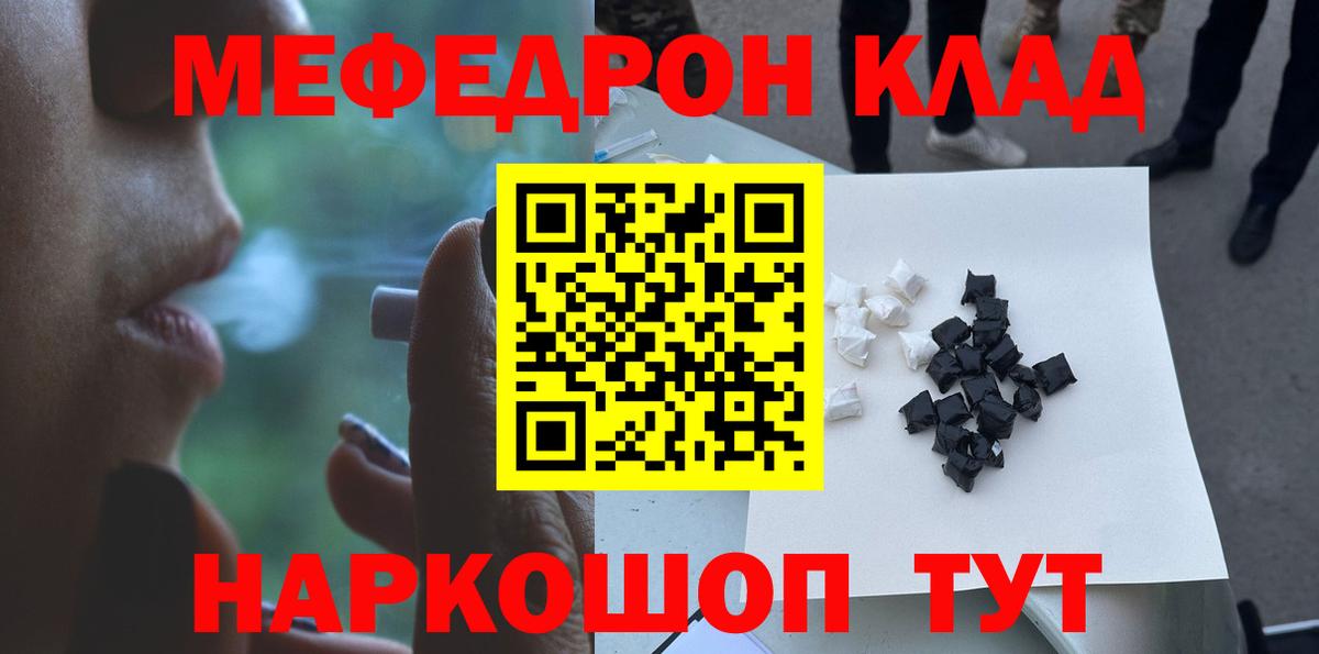 Меф мука Белебей