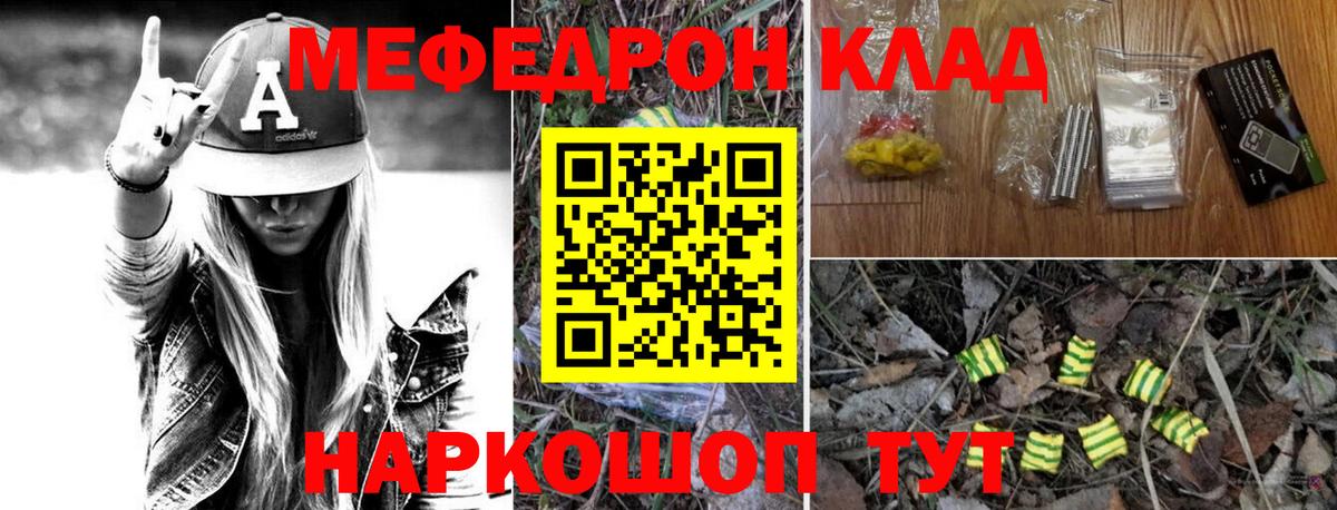 МЕФ VHQ  Вход с VPN  Мефедрон  МЕФ mephedrone  Белебей 