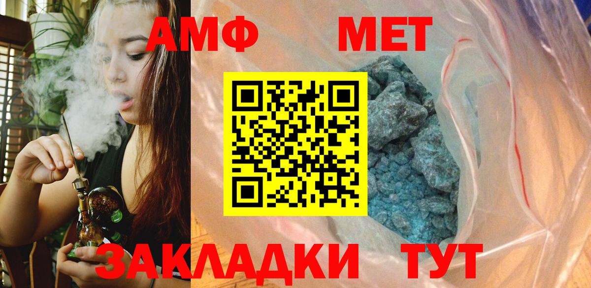 Метамфетамин кристалл  Вход с VPN  Белебей  Метамфетамин кристалл 