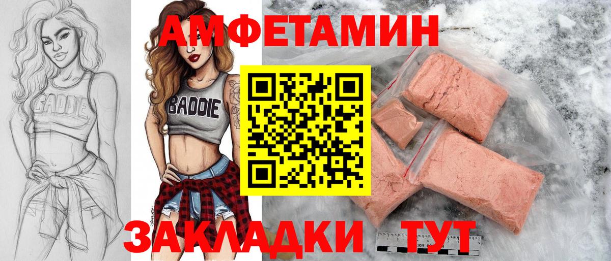 Метамфетамин винт Белебей