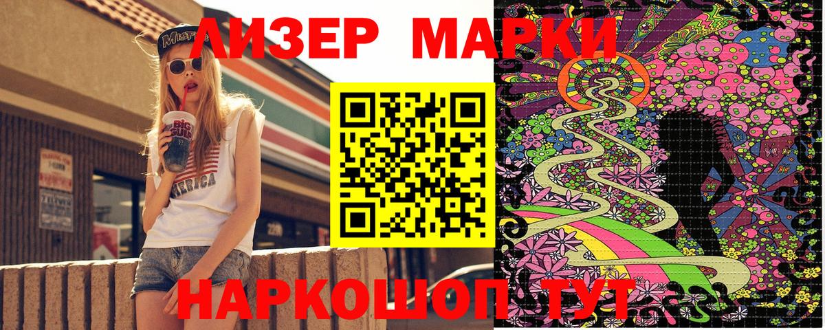 Марки N-bome  Вход с VPN  Белебей  Марки N-bome 1,5мг 