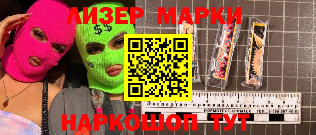 Марки 25I-NBOMe 1500мкг Белебей