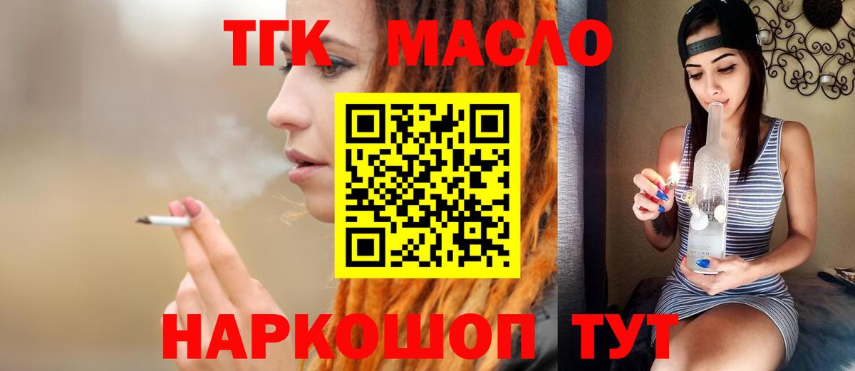 ТГК Wax Белебей
