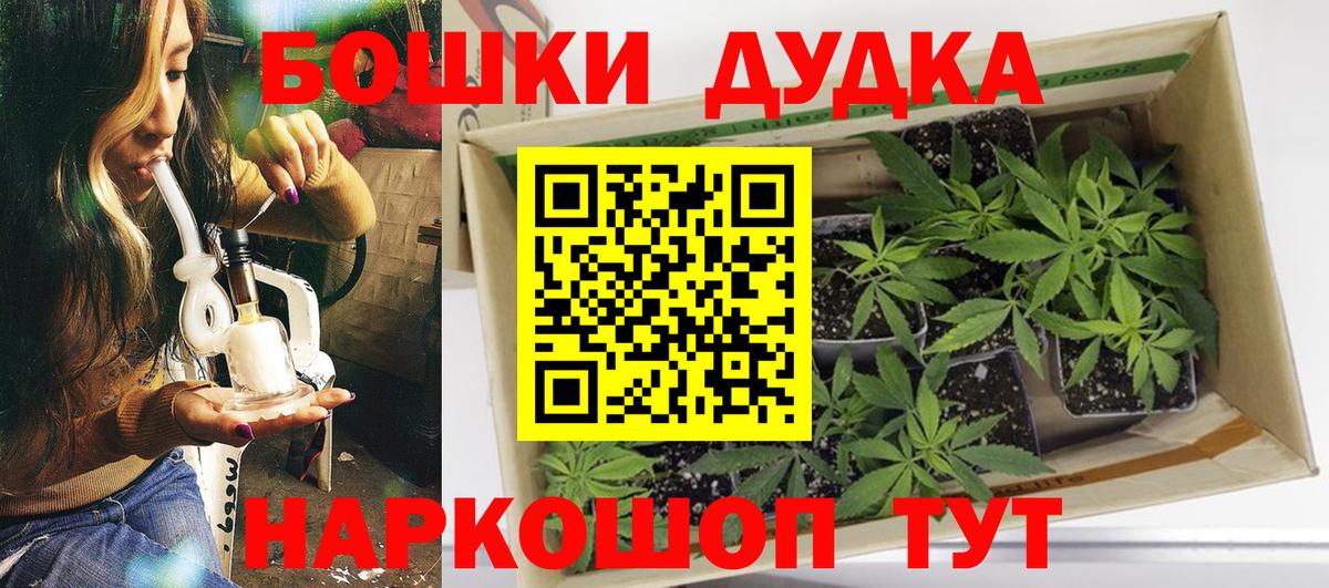 Шишки марихуана OG Kush Белебей